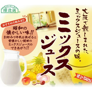 マルカイコーポレーション 順造選 ミックスジュース 180mL マルカイコーポレーシヨン