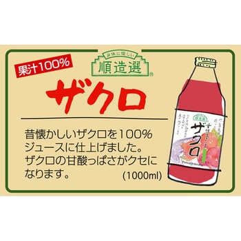 マルカイコーポレーション 順造選 ザクロ 1000mL マルカイコーポレーシヨン