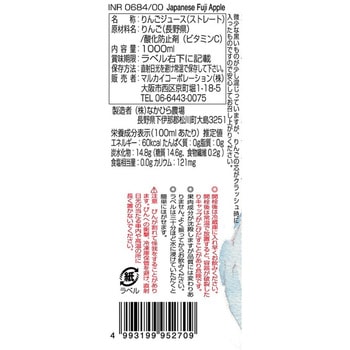 マルカイコーポレーション 順造選 すりおろしりんご汁 1000mL マルカイコーポレーシヨン