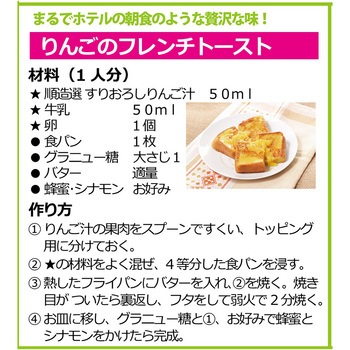 マルカイコーポレーション 順造選 すりおろしりんご汁 1000mL マルカイコーポレーシヨン
