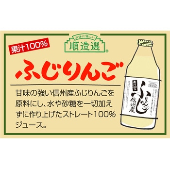 マルカイコーポレーション 順造選 ふじりんご 1000mL マルカイコーポレーシヨン