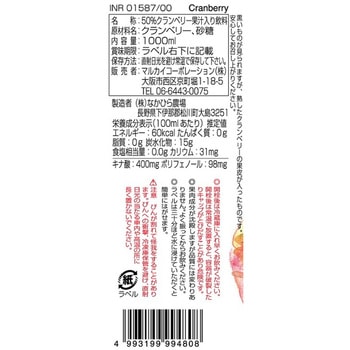 マルカイコーポレーション 順造選 クランベリー 1000mL マルカイコーポレーシヨン