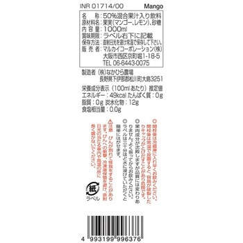 マルカイコーポレーション 順造選 マンゴ 1000mL マルカイコーポレーシヨン