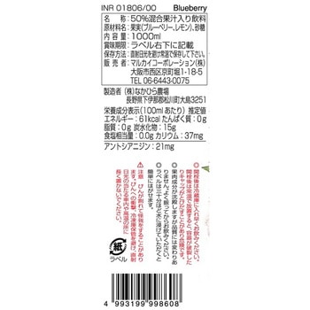 マルカイコーポレーション 順造選 ブルーベリー 1000mL - マルカイコーポレーシヨン