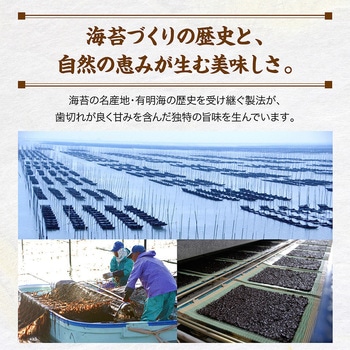 佐賀海苔 〇等級佐賀有明海産手巻きのり 2切14枚 佐賀海苔