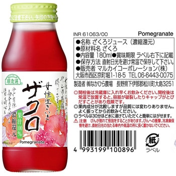 マルカイコーポレーション 順造選 フルーツジュース 180mL バラエティセット 9種 マルカイコーポレーシヨン