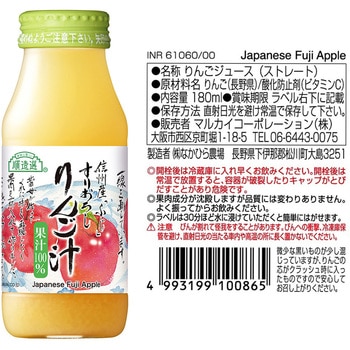 マルカイコーポレーション 順造選 フルーツジュース 180mL バラエティセット 9種 マルカイコーポレーシヨン