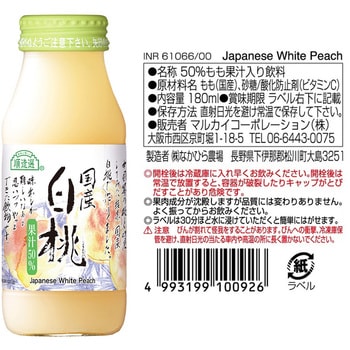マルカイコーポレーション 順造選 フルーツジュース 180mL バラエティセット 9種 マルカイコーポレーシヨン