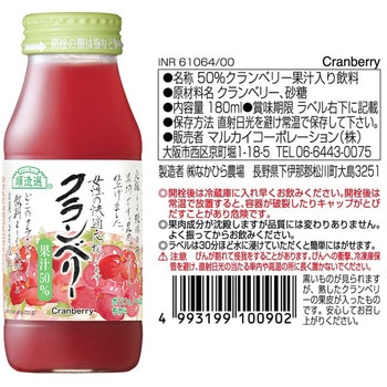 マルカイコーポレーション 順造選 フルーツジュース 180mL バラエティセット 9種 マルカイコーポレーシヨン