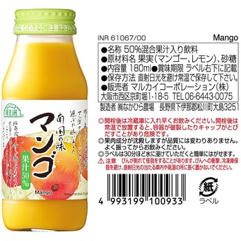 マルカイコーポレーション 順造選 フルーツジュース 180mL バラエティセット 9種 マルカイコーポレーシヨン
