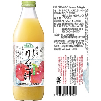 マルカイコーポレーション 順造選 フルーツジュース 1000mL バラエティセット 6種 マルカイコーポレーシヨン