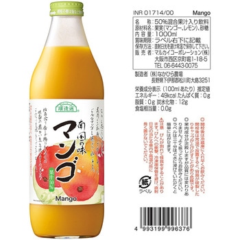 マルカイコーポレーション 順造選 フルーツジュース 1000mL バラエティセット 6種 マルカイコーポレーシヨン