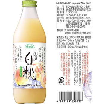 マルカイコーポレーション 順造選 フルーツジュース 1000mL バラエティセット 6種 マルカイコーポレーシヨン