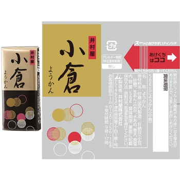 井村屋 4本入ミニようかん アソート 煉4本 抹茶4本 小倉4本 井村屋