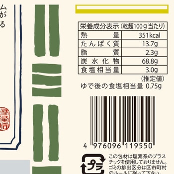 奈良屋 天領よもぎそば 200g 奈良屋