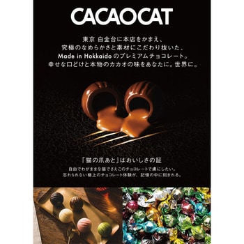 DADACA CACAOCAT 3缶セット(シルバー・ホワイト・フラワー) ダダカ カカオキャット 1箱(1セット×1個) DADACA  【通販モノタロウ】