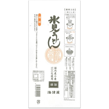 海津屋 氷見うどん 細麺 国内産小麦100%使用 200g 海津屋