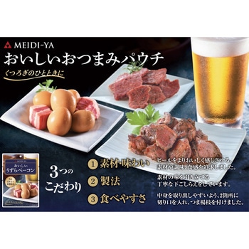 明治屋 おいしいうずらベーコン 50g 明治屋