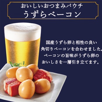 明治屋 おいしいうずらベーコン 50g 明治屋