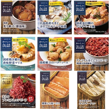 明治屋 明治屋 おいしい缶詰 厳選 9種【おつまみ 備蓄にも】 明治屋
