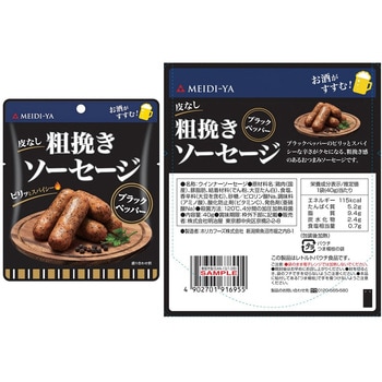 明治屋 パウチ 厳選 3種詰め合わせセット【おつまみ おかずにも】 明治屋