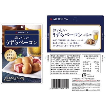 明治屋 パウチ 厳選 3種詰め合わせセット【おつまみ おかずにも】 明治屋