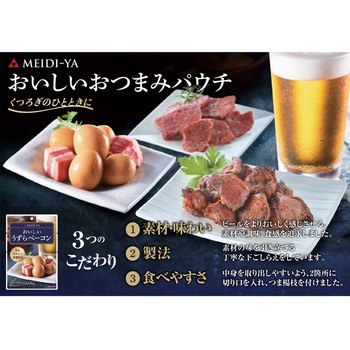 明治屋 パウチ 厳選 3種詰め合わせセット【おつまみ おかずにも】 明治屋