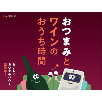 明治屋 パウチ 厳選 3種詰め合わせセット【おつまみ おかずにも】 明治屋