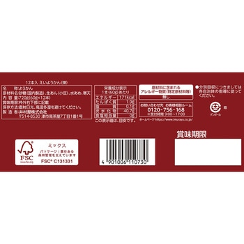 井村屋 12本入えいようかん 720g(60g×12本) 井村屋