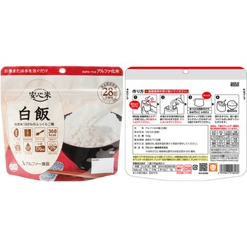 アルファー食品 アルファ米 非常食 防災セット 長期保存 6種 アソートセット アルファー食品