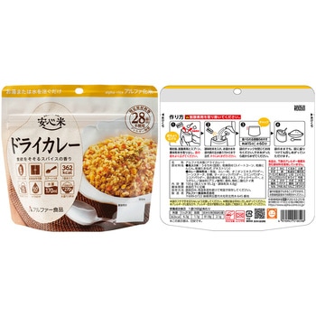 アルファー食品 アルファ米 非常食 防災セット 長期保存 6種 アソートセット アルファー食品