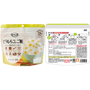 アルファー食品 アルファ米 非常食 防災セット 長期保存 6種 アソートセット アルファー食品