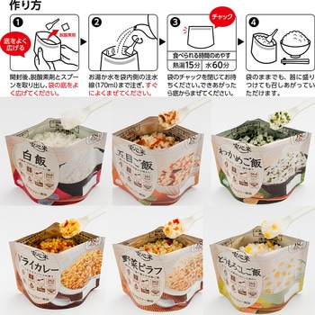 アルファー食品 アルファ米 非常食 防災セット 長期保存 6種 アソートセット アルファー食品
