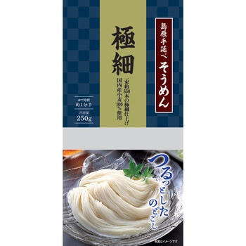 長崎県有家手延素麺 国内産小麦100%使用 島原手延そうめん 極細 250g 1箱(250g×9個) 長崎県有家手延素麺 【通販モノタロウ】