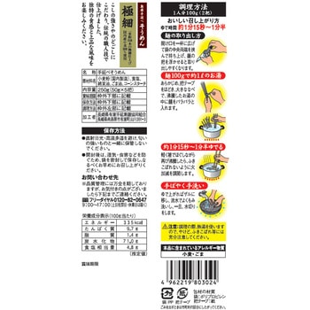 長崎県有家手延素麺 国内産小麦100%使用 島原手延そうめん 極細 250g 長崎県有家手延素麺