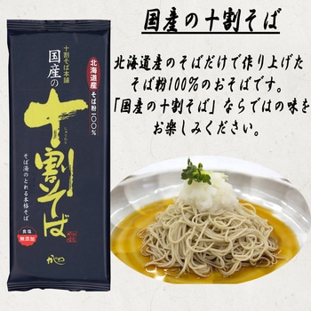 山本食品 乾麺そば 十割 二八 更科 アソートセット 6種 18袋 山本かじの
