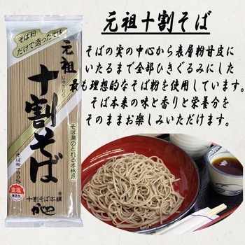 山本食品 乾麺そば 十割 二八 更科 アソートセット 6種 18袋 山本かじの
