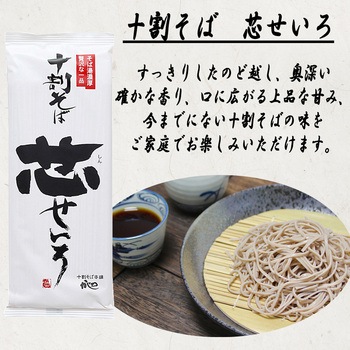 山本食品 乾麺そば 十割 二八 更科 アソートセット 6種 18袋 山本かじの