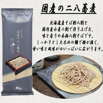 山本食品 乾麺そば 十割 二八 更科 アソートセット 6種 18袋 山本かじの