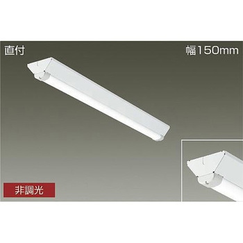 40形 直付形/軒下用・防雨・防湿形 DAIKO(大光電機)