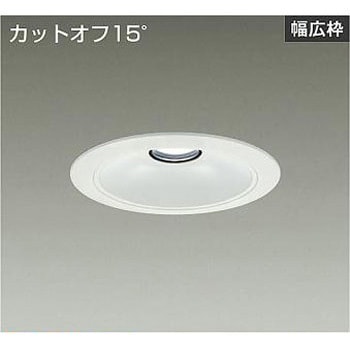 ダウンライト/ベース/1500クラス/FHT32W相当/Φ150/リニューアル用/電源別売 DAIKO(大光電機)
