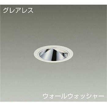 ダウンライト/ウォールウォッシャー/FHT32W相当/1200クラス/Φ75/Cut-off35°/高演色Ra93 DAIKO(大光電機)