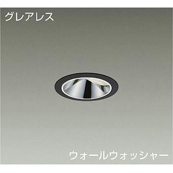 ダウンライト/ウォールウォッシャー/FHT32W相当/1200クラス/Φ75/Cut-off35°/高演色Ra93 DAIKO(大光電機)