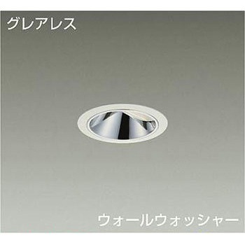 ダウンライト/ウォールウォッシャー/FHT32W相当/1200クラス/Φ75/Cut-off35°/高演色Ra93 DAIKO(大光電機)