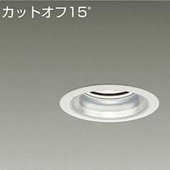 ダウンライト/ベース/CDM-TP70W相当 3500クラス/Φ100 Cut-off15° 1/2照度角30° DAIKO(大光電機)
