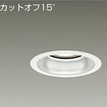 ダウンライト/ベース/CDM-TP70W相当 3500クラス/Φ125 Cut-off15° 1/2照度角25° DAIKO(大光電機)