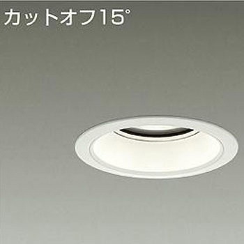 ダウンライト/ベース/CDM-TP70W相当 3500クラス/Φ125 Cut-off15° 1/2照度角70° - DAIKO(大光電機)