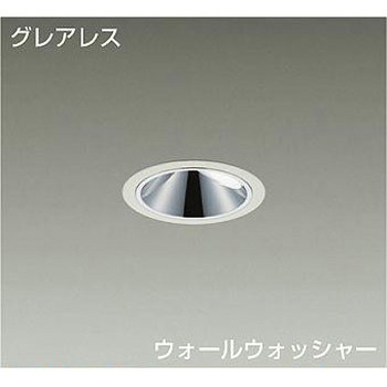 ダウンライト/ウォールウォッシャー/FHT32W×2灯相当/2500クラス/Φ100/Cut-off35°/高演色Ra93 DAIKO(大光電機)