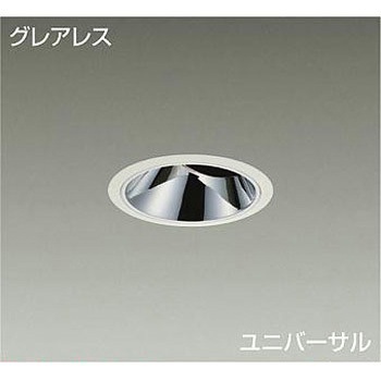 ダウンライト/ユニバーサル/CDM-T35W相当/2500クラス/Φ100/Cut-off35°/高演色Ra93 DAIKO(大光電機)