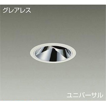 ダウンライト/ユニバーサル/CDM-T35W相当/2500クラス/Φ100/Cut-off35°/高演色Ra93 DAIKO(大光電機)